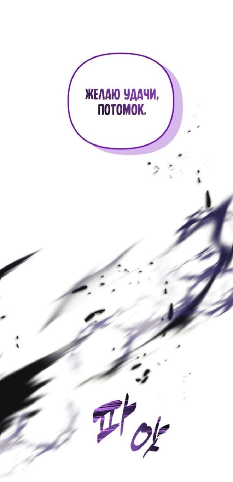 Read Ранкер который живёт второй р RU Manga Online