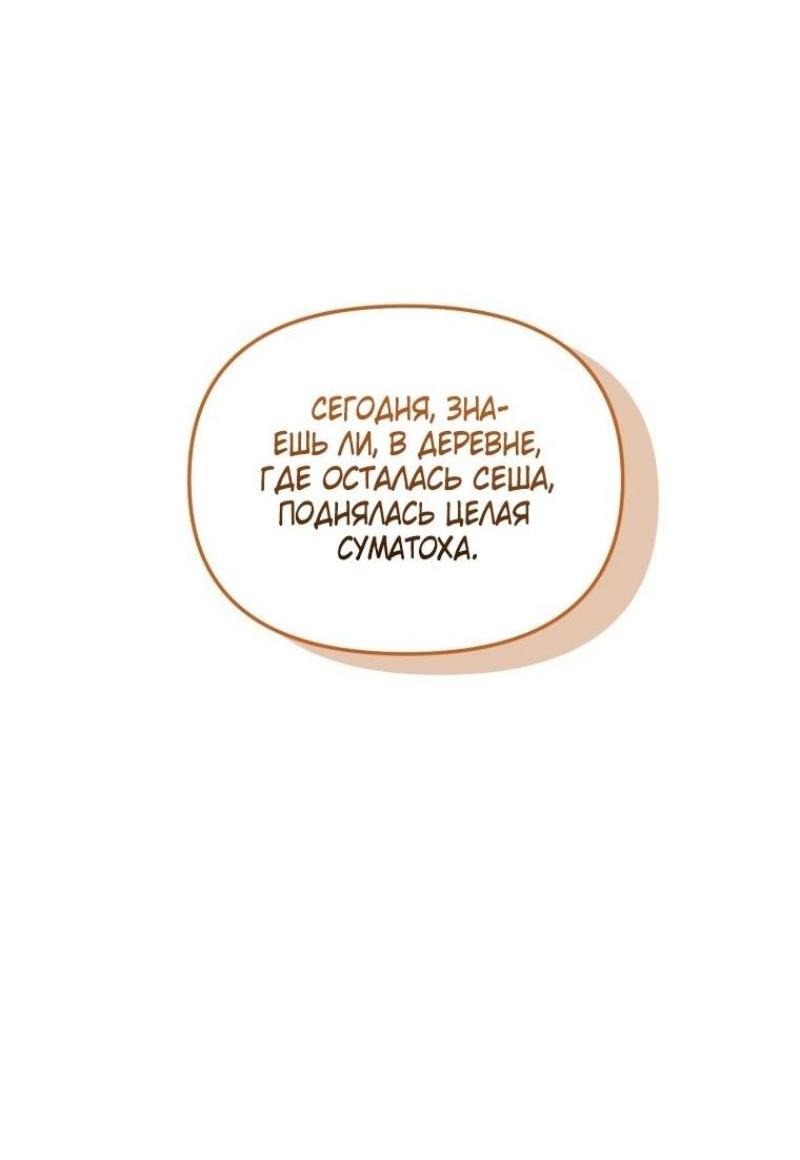 Read Ранкер который живёт второй р RU Manga Online