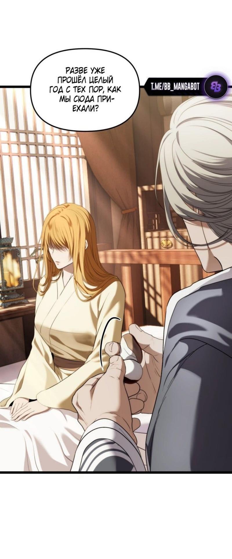 Read Ранкер который живёт второй р RU Manga Online