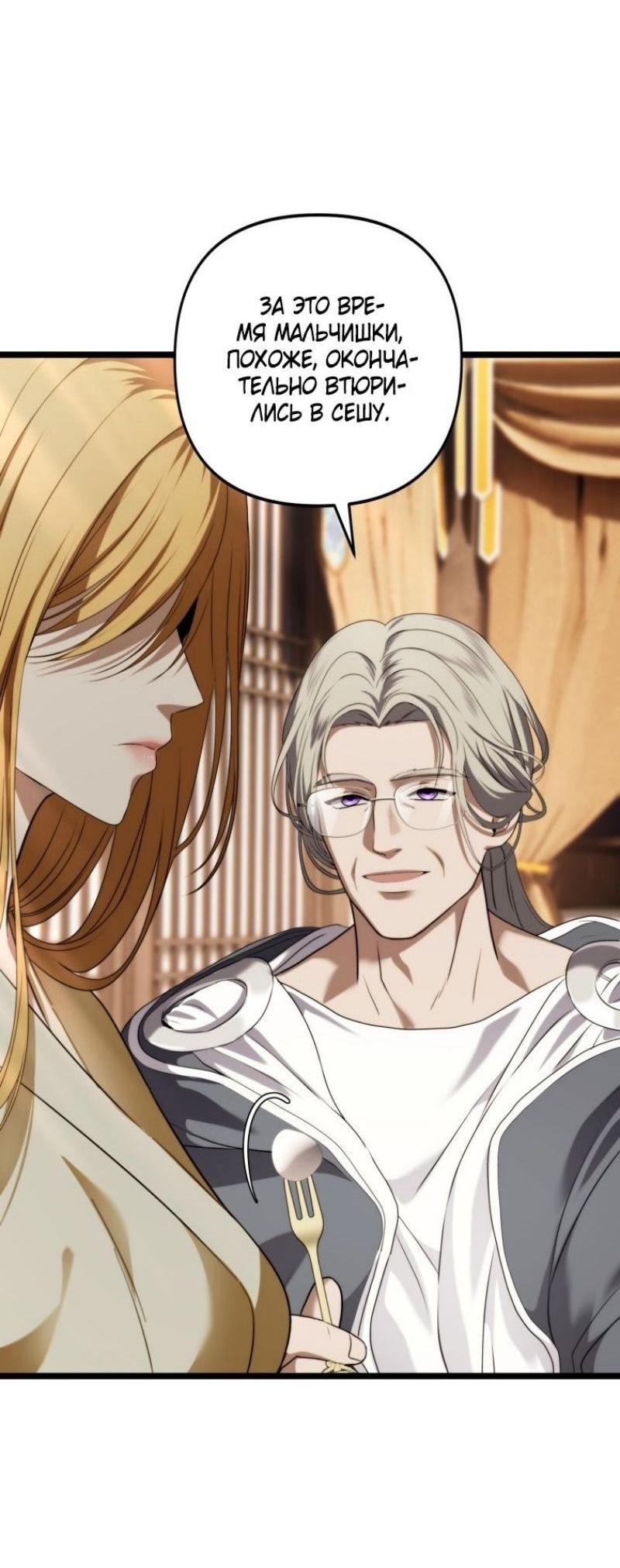 Read Ранкер который живёт второй р RU Manga Online