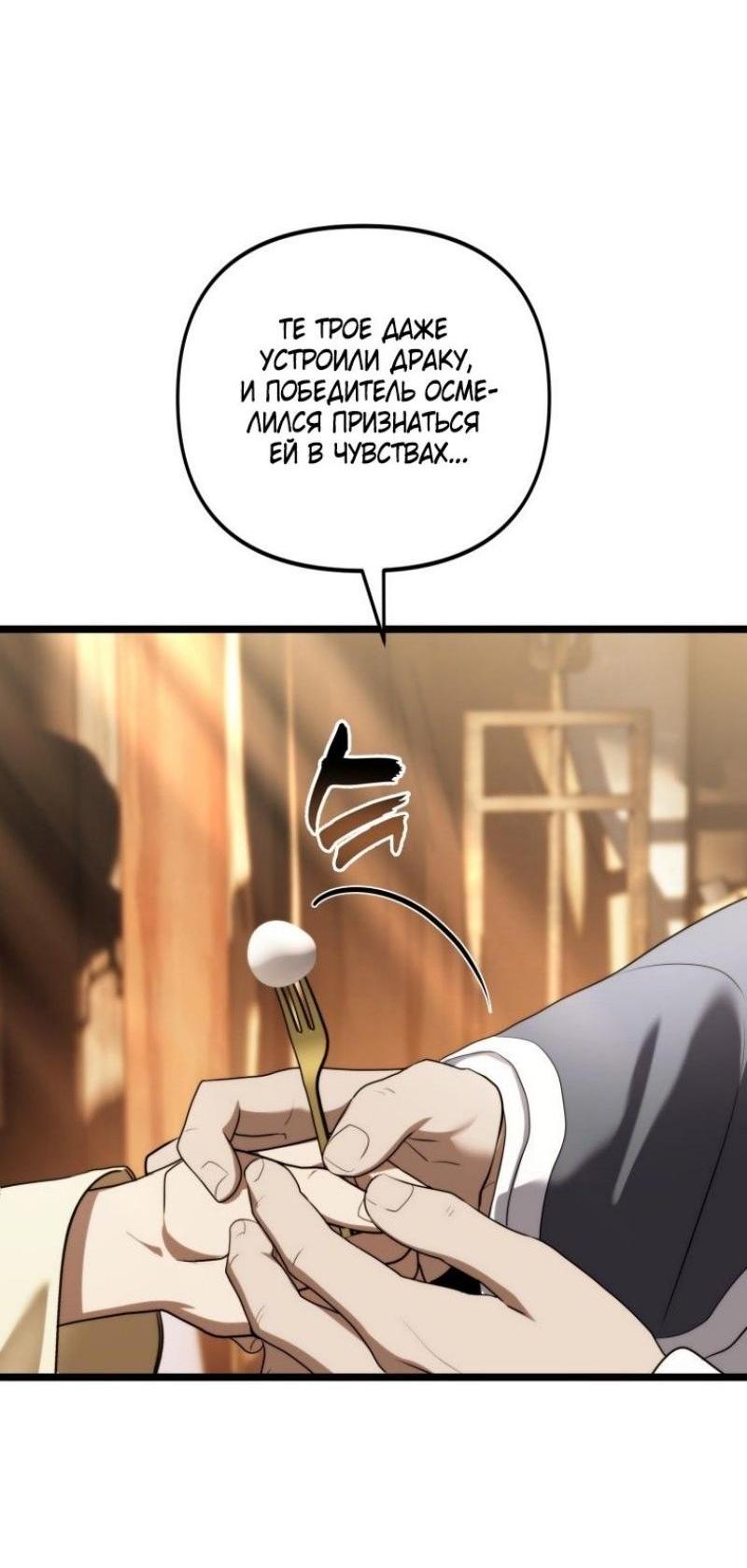 Read Ранкер который живёт второй р RU Manga Online
