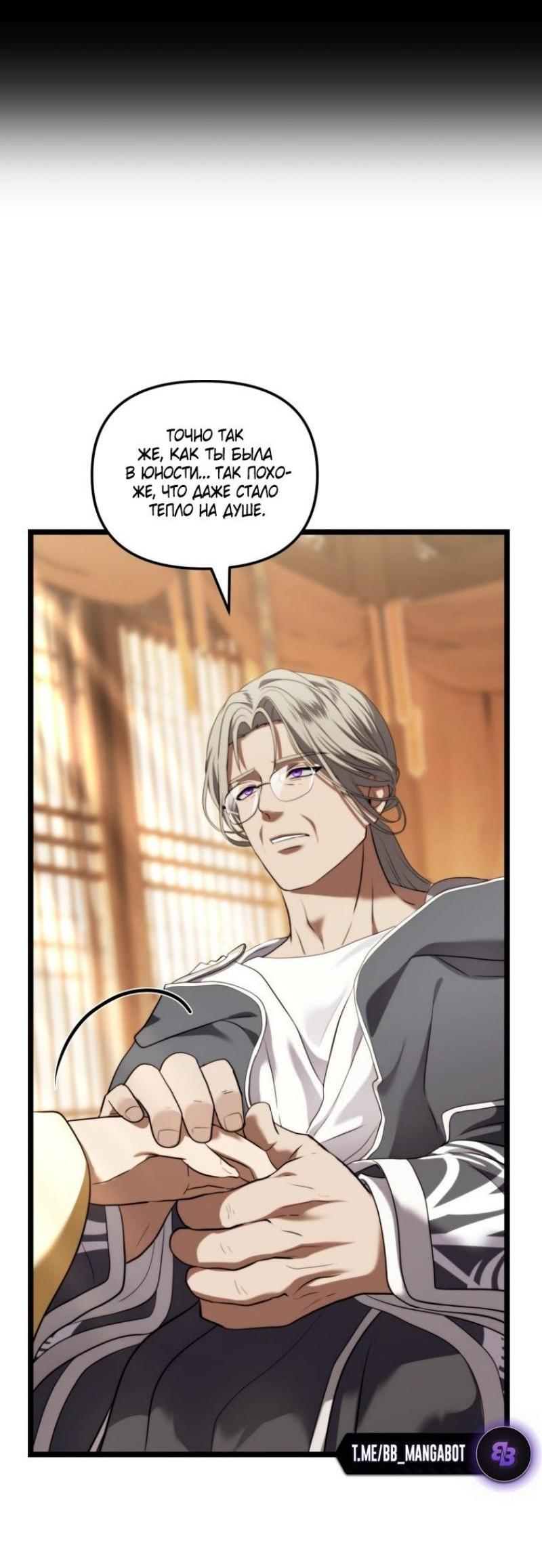 Read Ранкер который живёт второй р RU Manga Online