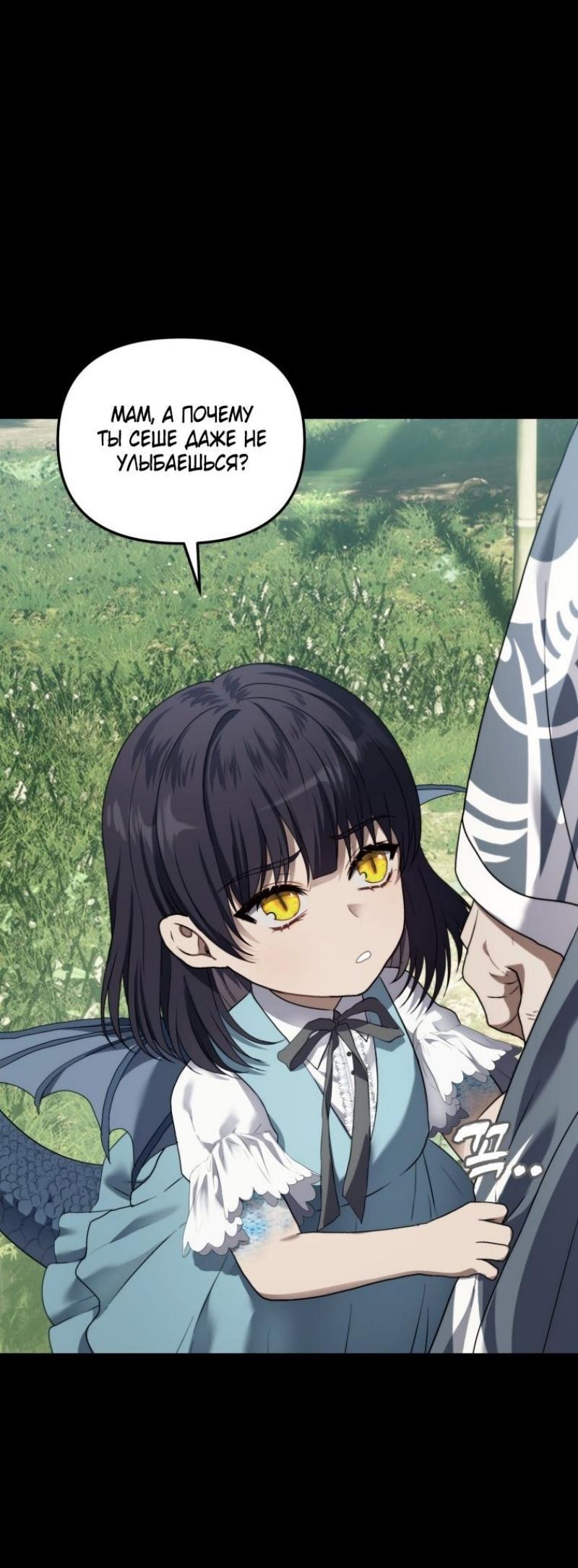 Read Ранкер который живёт второй р RU Manga Online