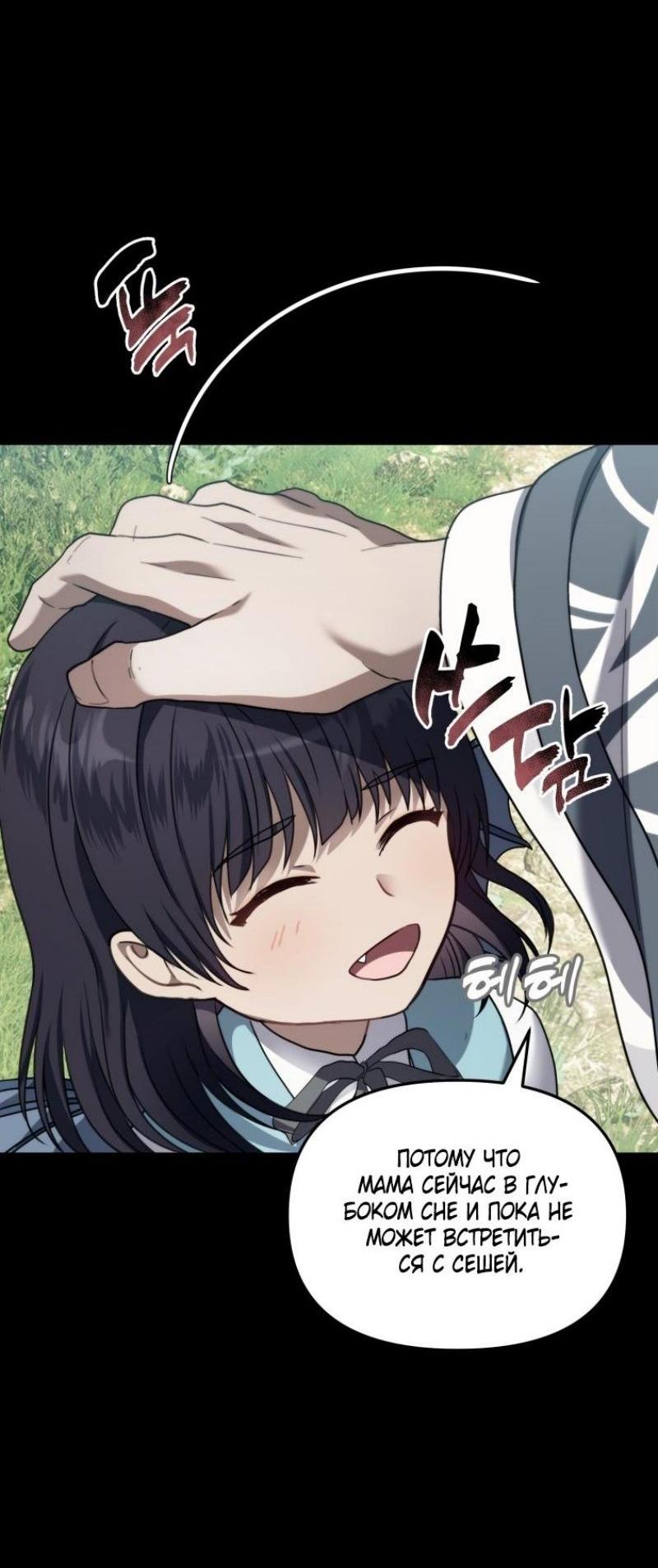 Read Ранкер который живёт второй р RU Manga Online