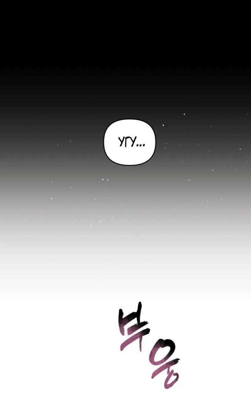 Read Ранкер который живёт второй р RU Manga Online