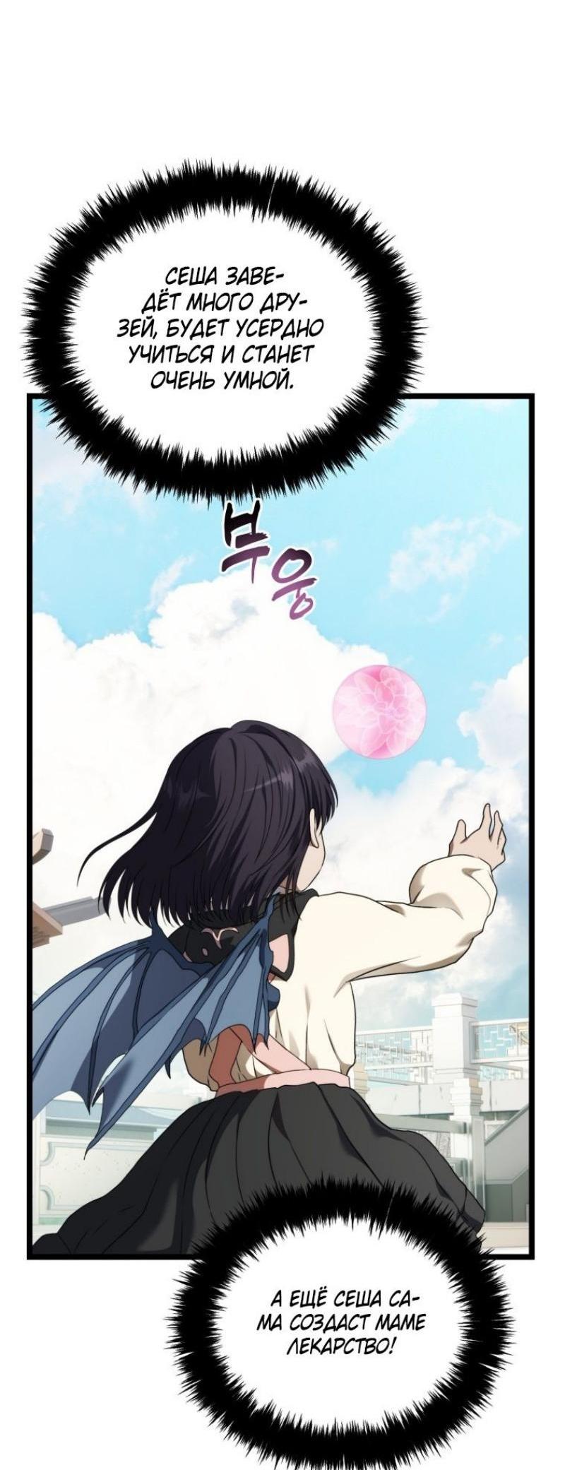 Read Ранкер который живёт второй р RU Manga Online