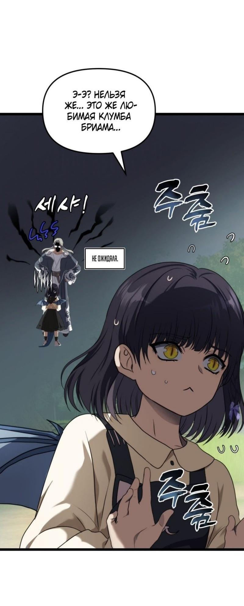 Read Ранкер который живёт второй р RU Manga Online