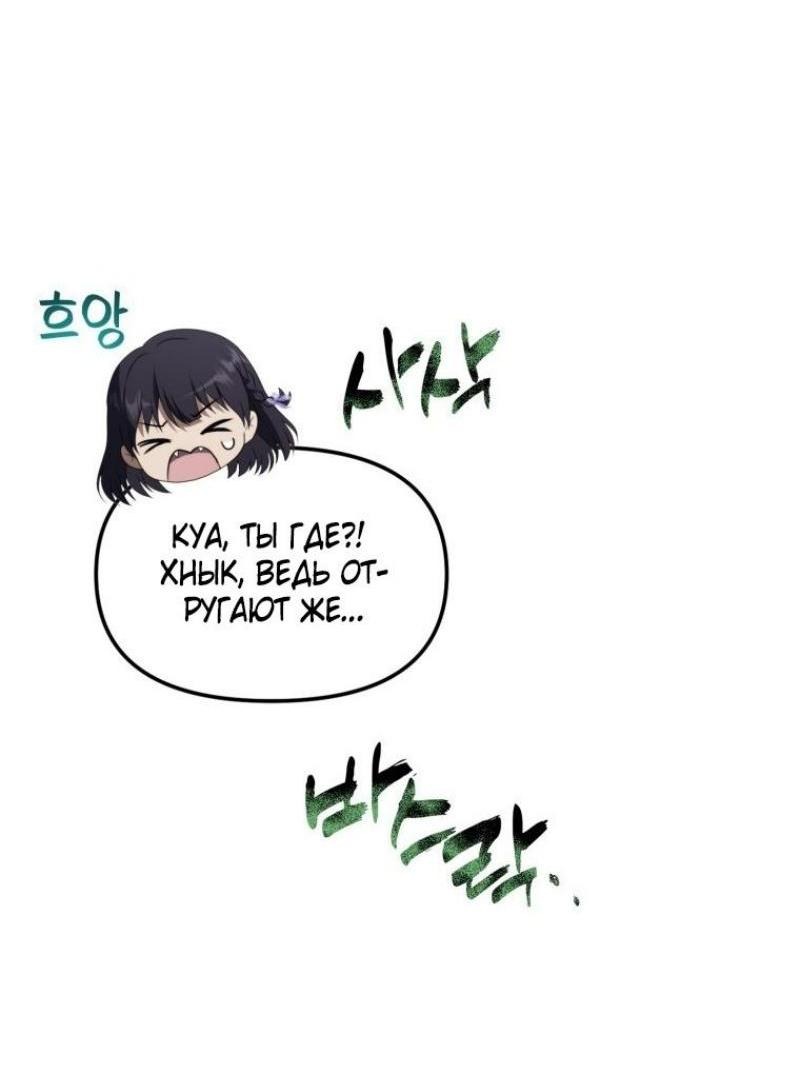 Read Ранкер который живёт второй р RU Manga Online
