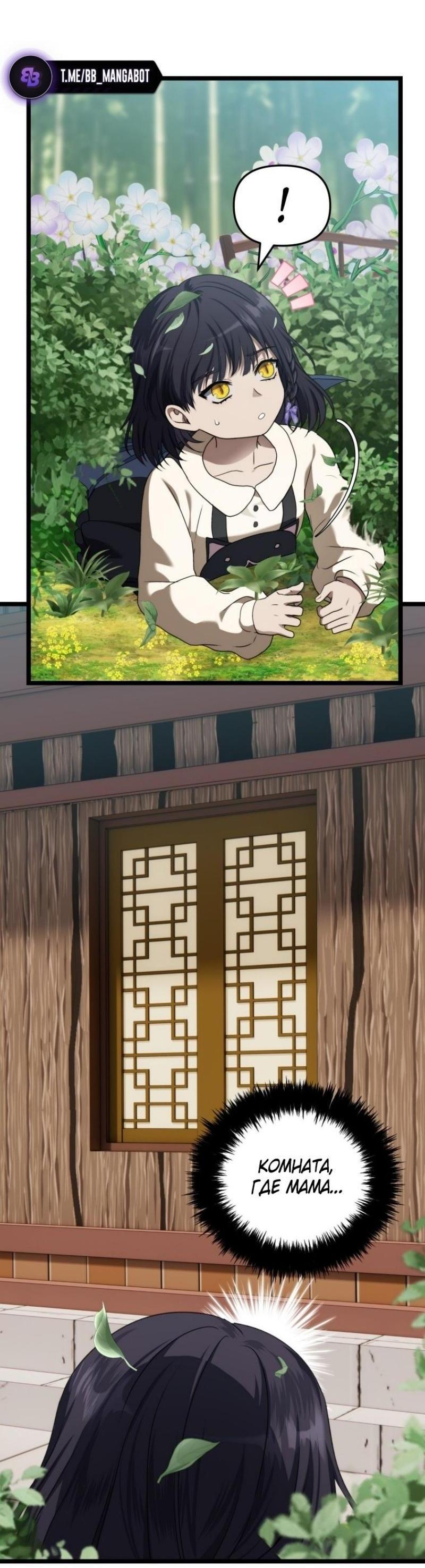 Read Ранкер который живёт второй р RU Manga Online