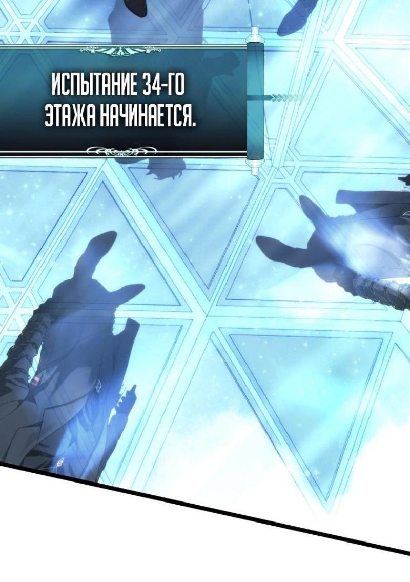 Read Ранкер который живёт второй р RU Manga Online