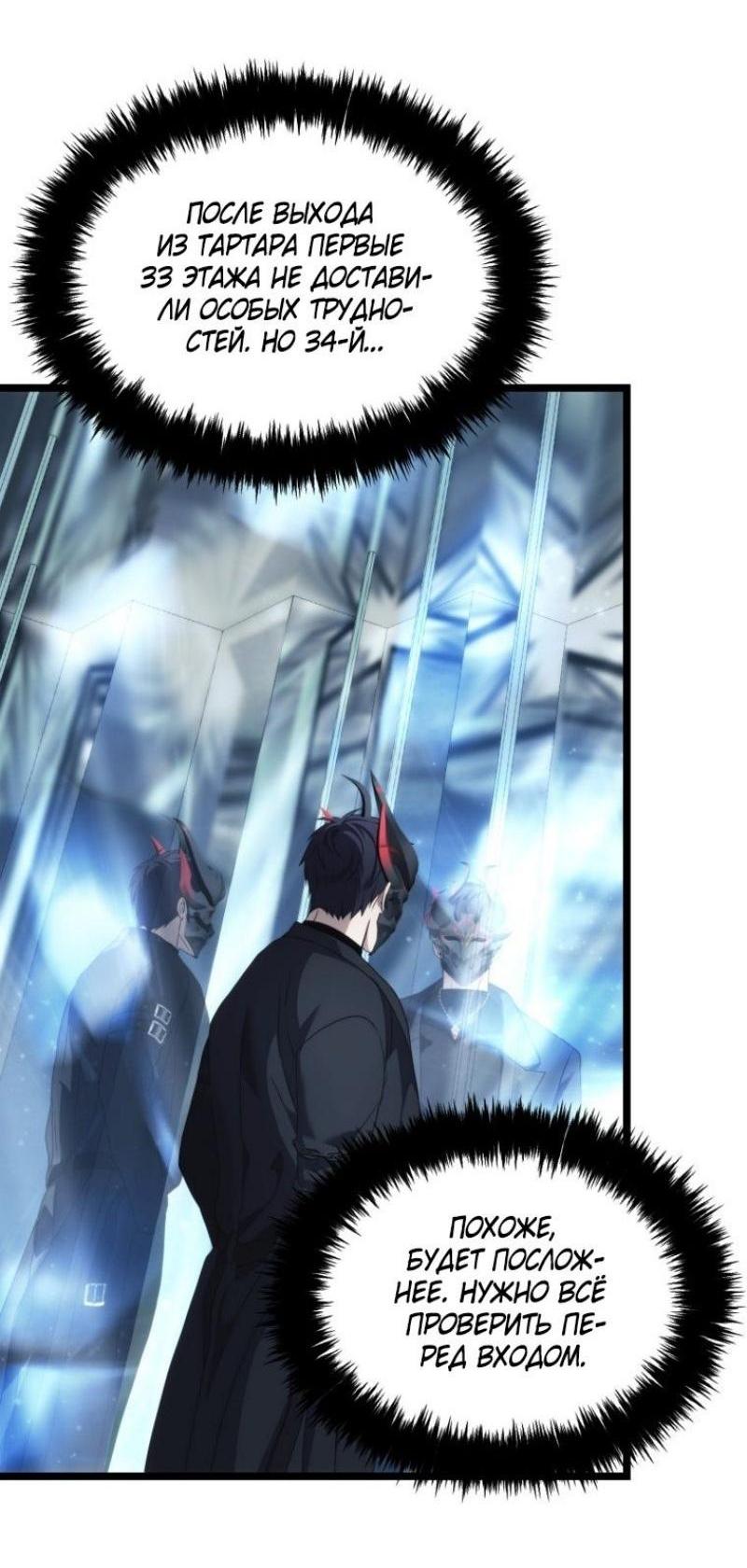 Read Ранкер который живёт второй р RU Manga Online