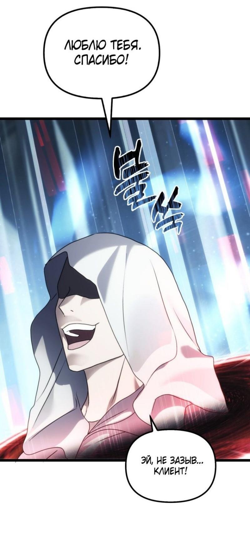 Read Ранкер который живёт второй р RU Manga Online