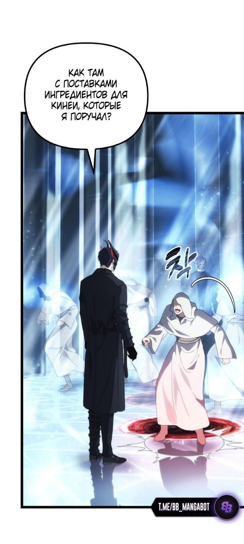 Read Ранкер который живёт второй р RU Manga Online