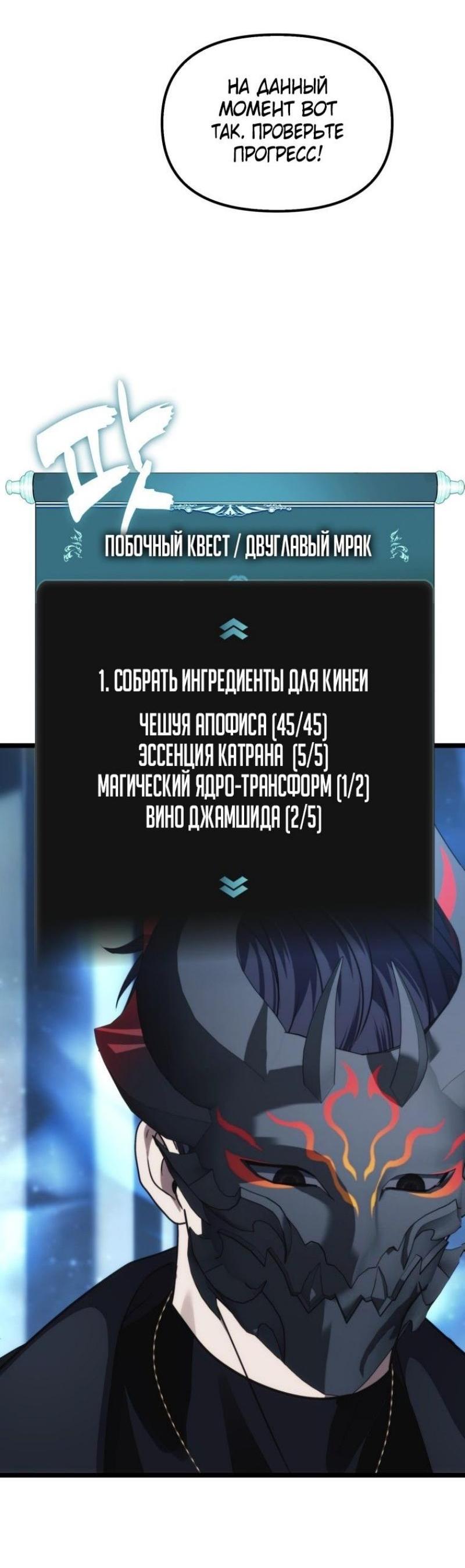 Read Ранкер который живёт второй р RU Manga Online