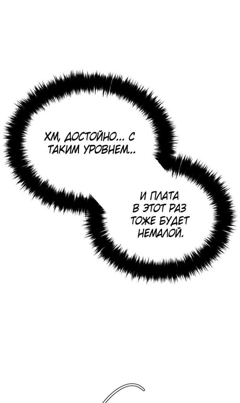 Read Ранкер который живёт второй р RU Manga Online