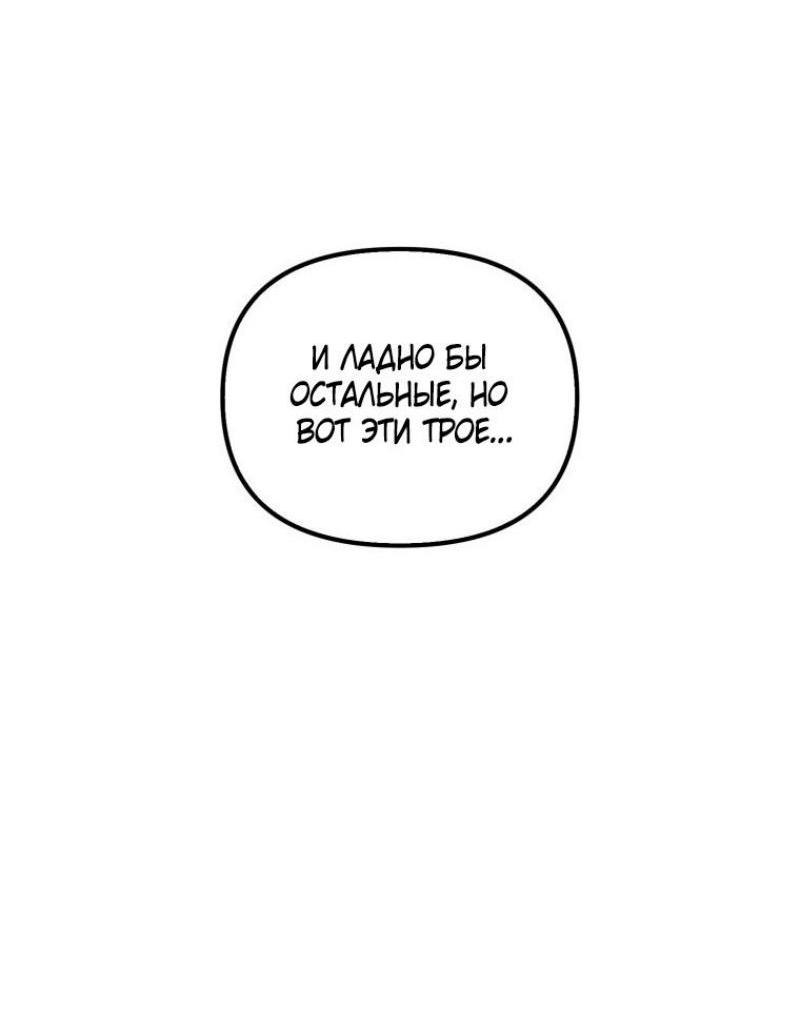 Read Ранкер который живёт второй р RU Manga Online