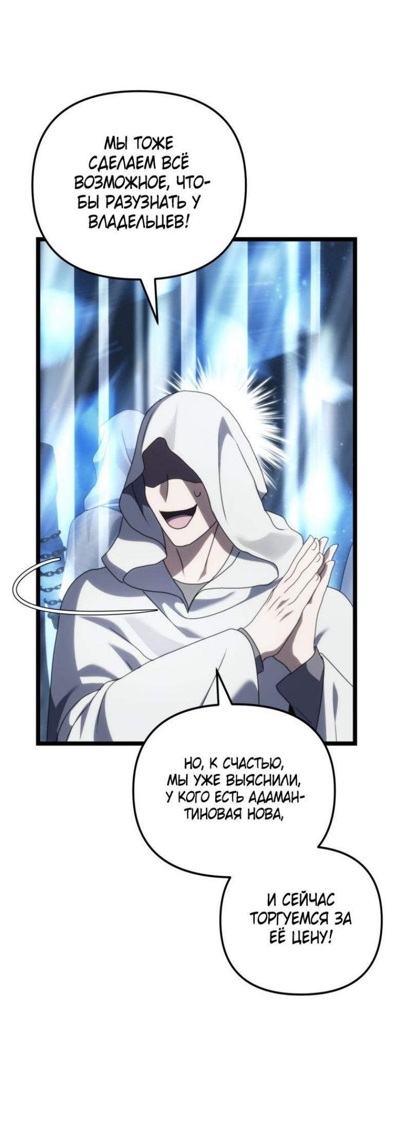 Read Ранкер который живёт второй р RU Manga Online