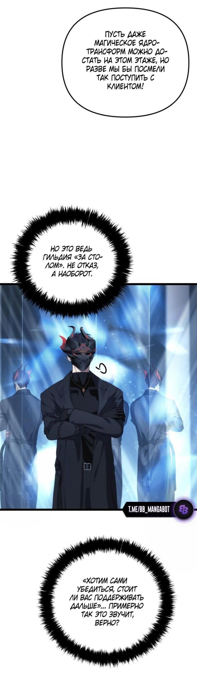 Read Ранкер который живёт второй р RU Manga Online
