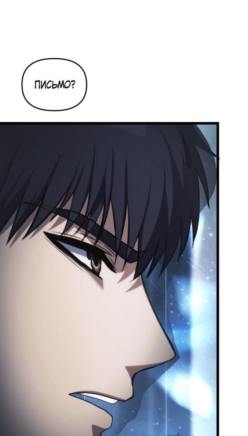 Read Ранкер который живёт второй р RU Manga Online