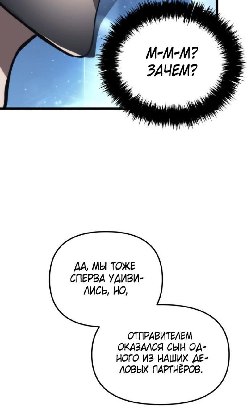 Read Ранкер который живёт второй р RU Manga Online