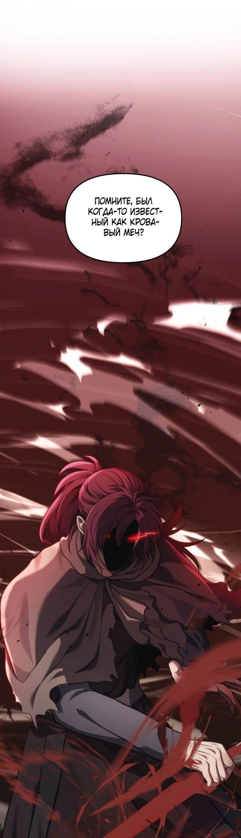 Read Ранкер который живёт второй р RU Manga Online