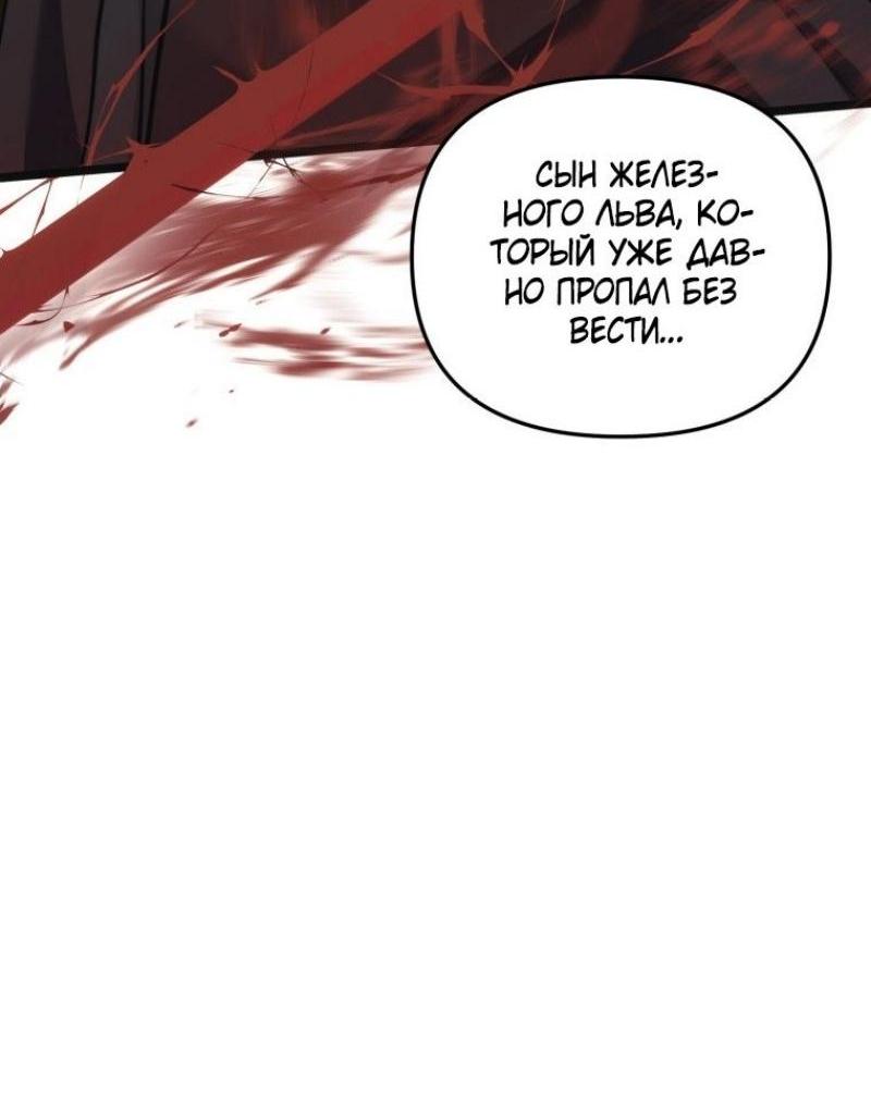 Read Ранкер который живёт второй р RU Manga Online