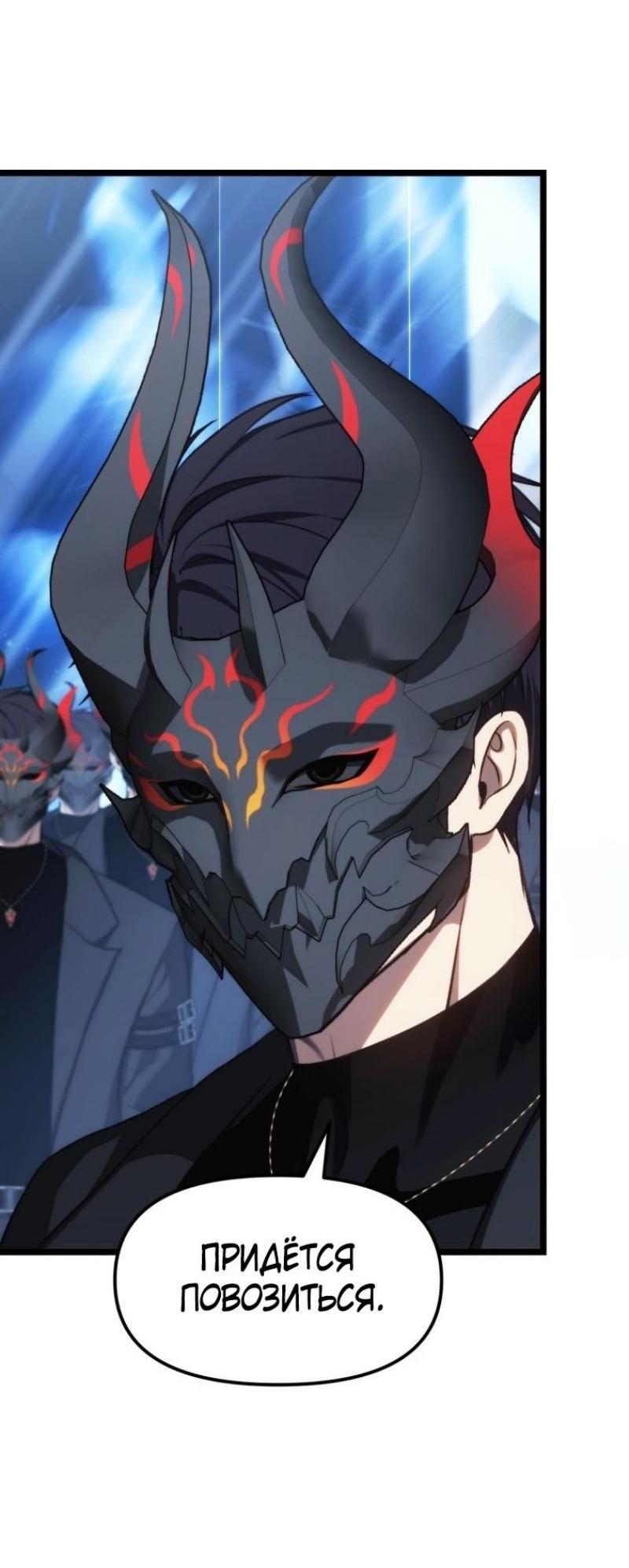 Read Ранкер который живёт второй р RU Manga Online