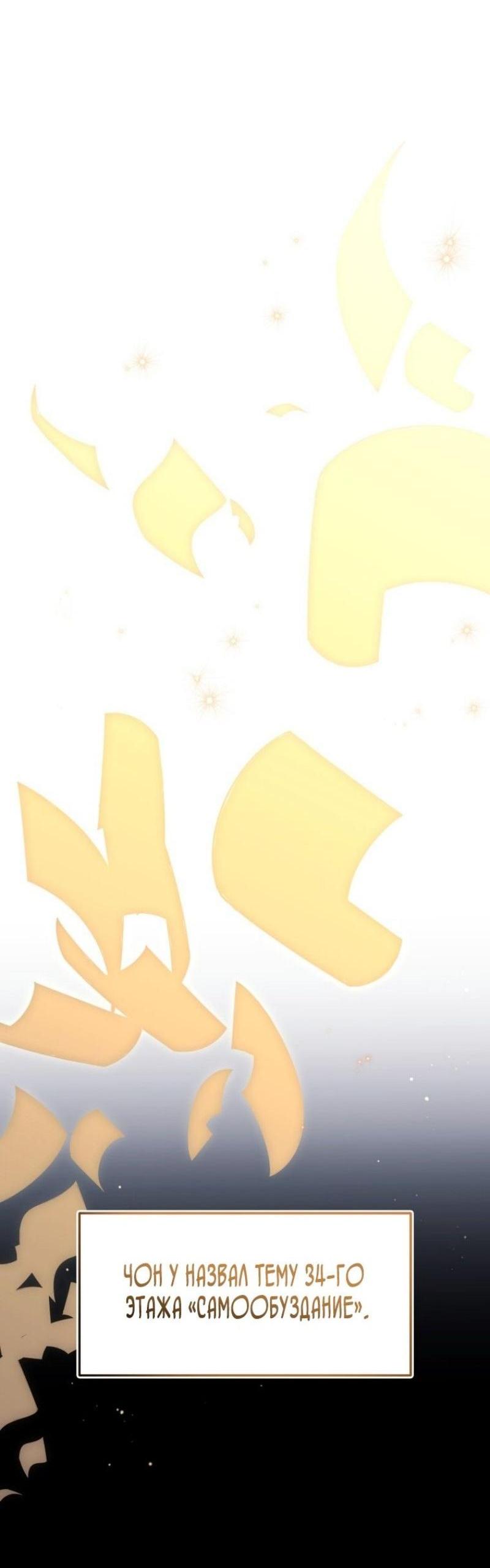 Read Ранкер который живёт второй р RU Manga Online