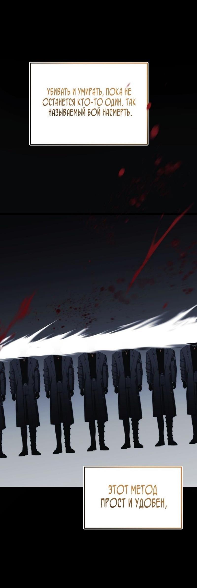 Read Ранкер который живёт второй р RU Manga Online