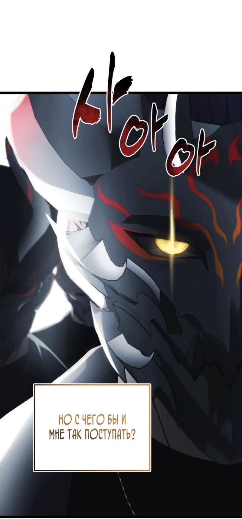 Read Ранкер который живёт второй р RU Manga Online