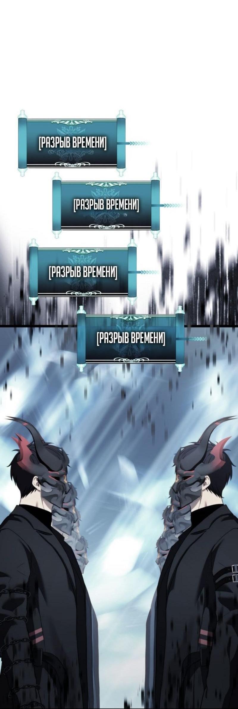 Read Ранкер который живёт второй р RU Manga Online
