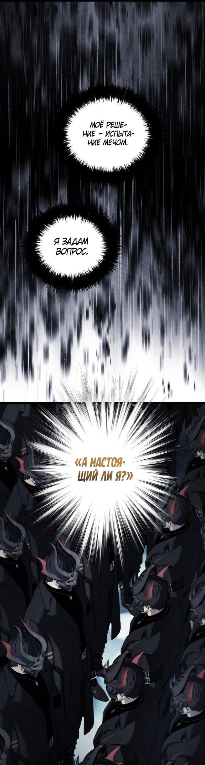 Read Ранкер который живёт второй р RU Manga Online