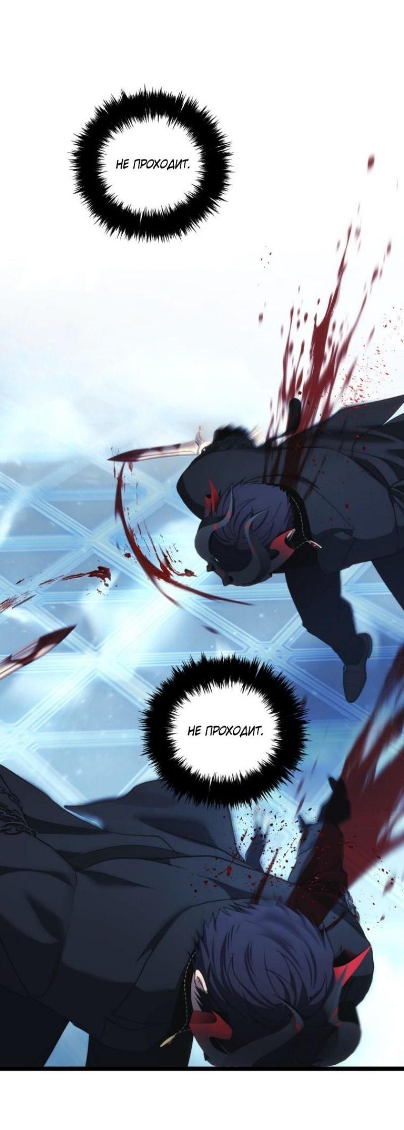 Read Ранкер который живёт второй р RU Manga Online