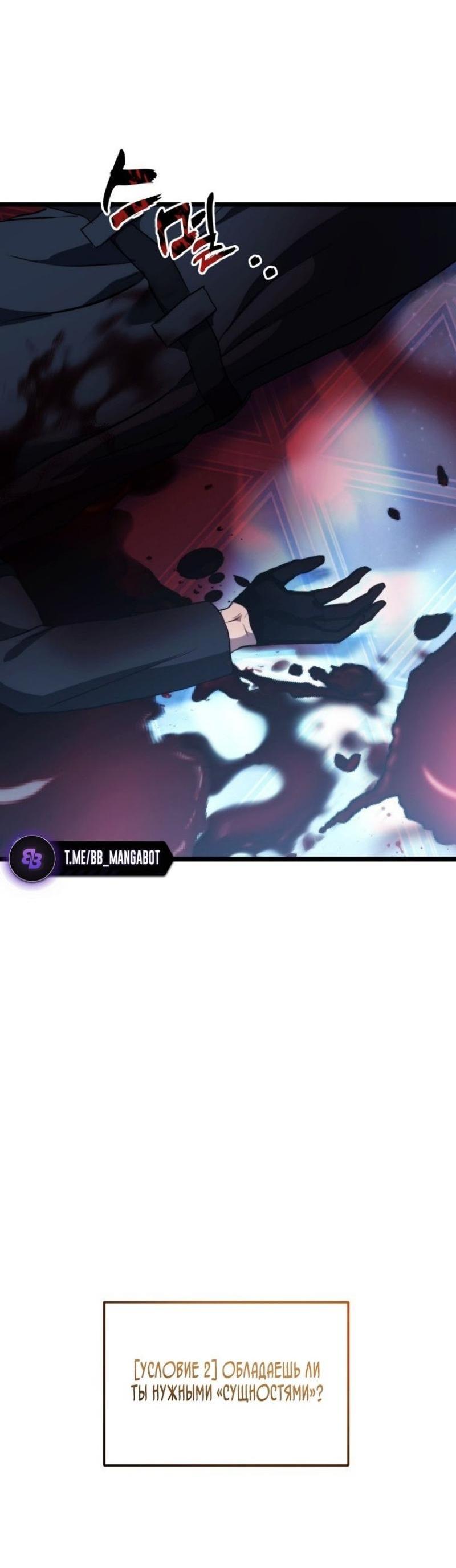 Read Ранкер который живёт второй р RU Manga Online