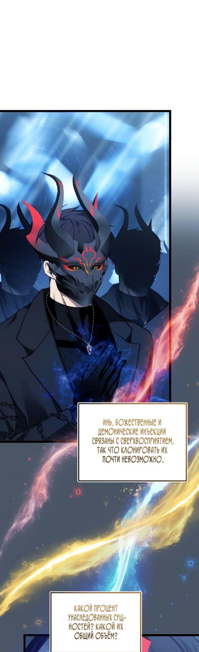 Read Ранкер который живёт второй р RU Manga Online