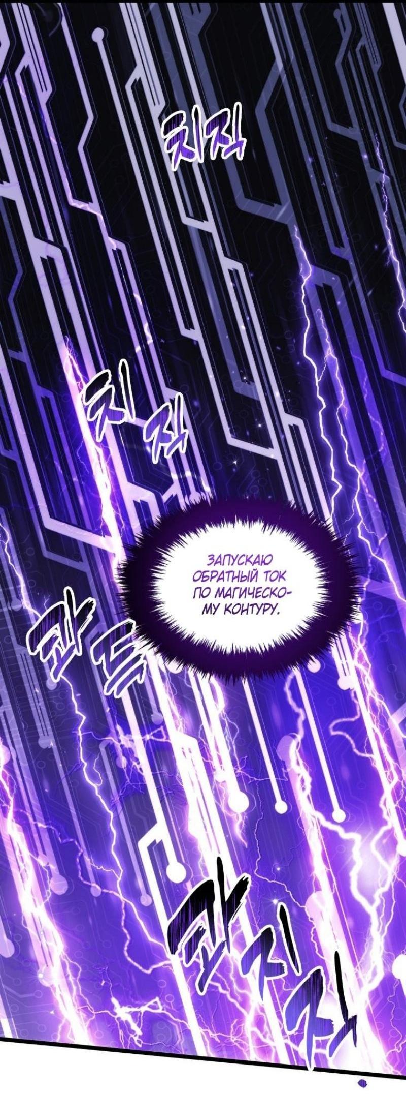 Read Ранкер который живёт второй р RU Manga Online