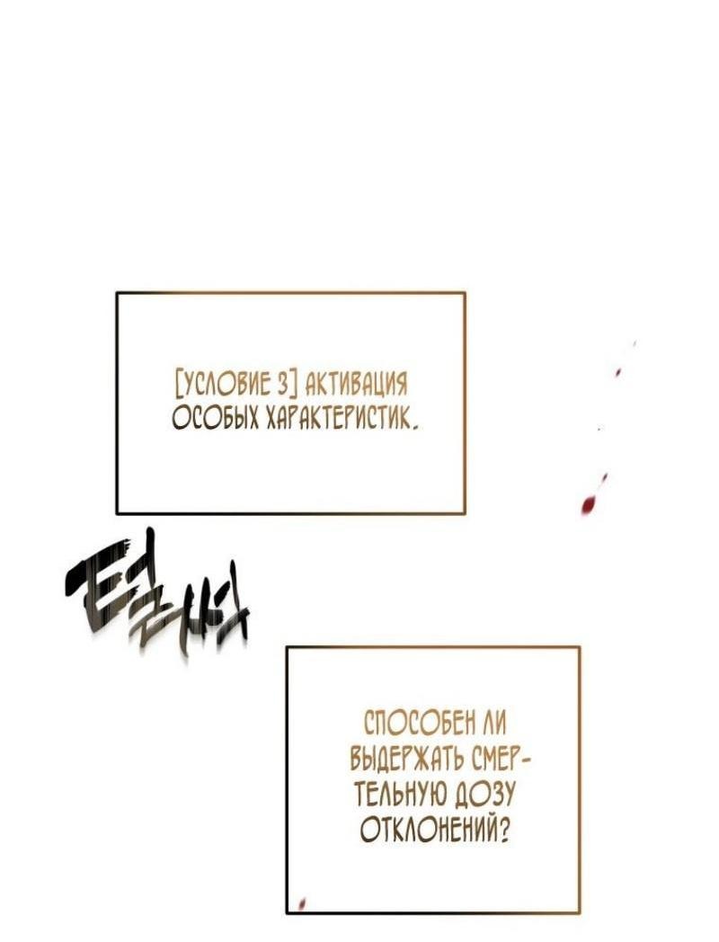 Read Ранкер который живёт второй р RU Manga Online