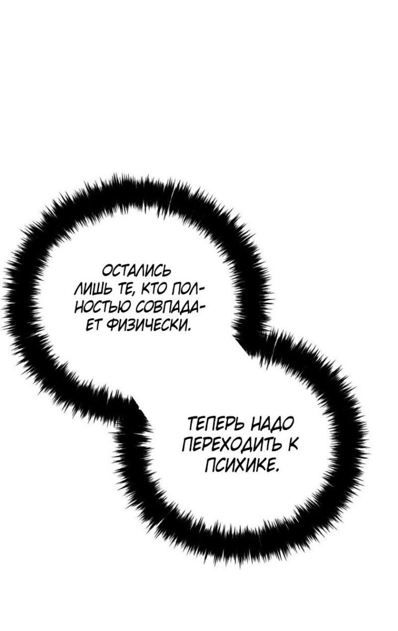 Read Ранкер который живёт второй р RU Manga Online
