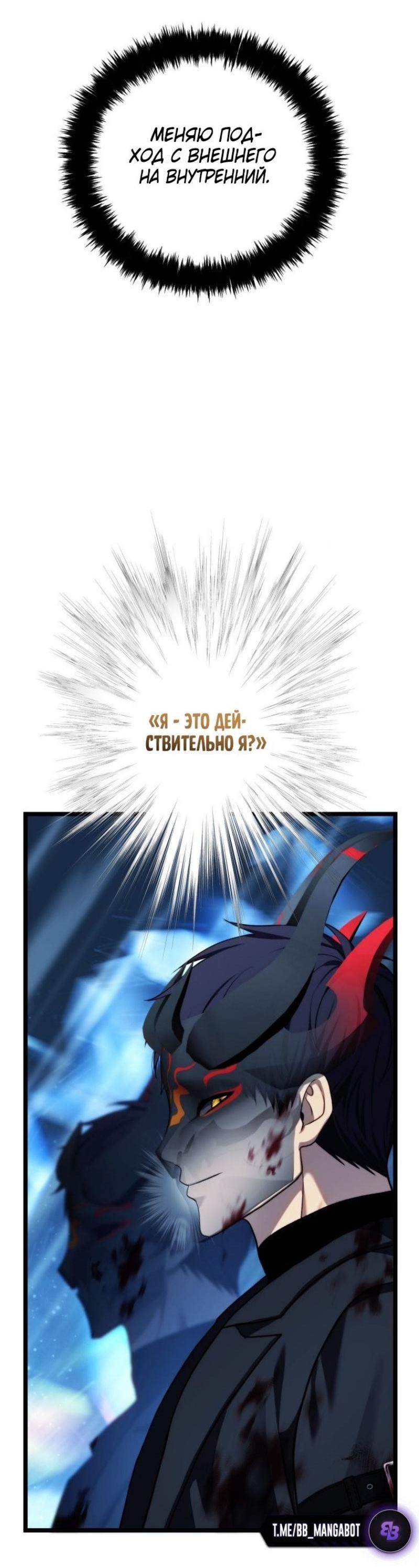 Read Ранкер который живёт второй р RU Manga Online