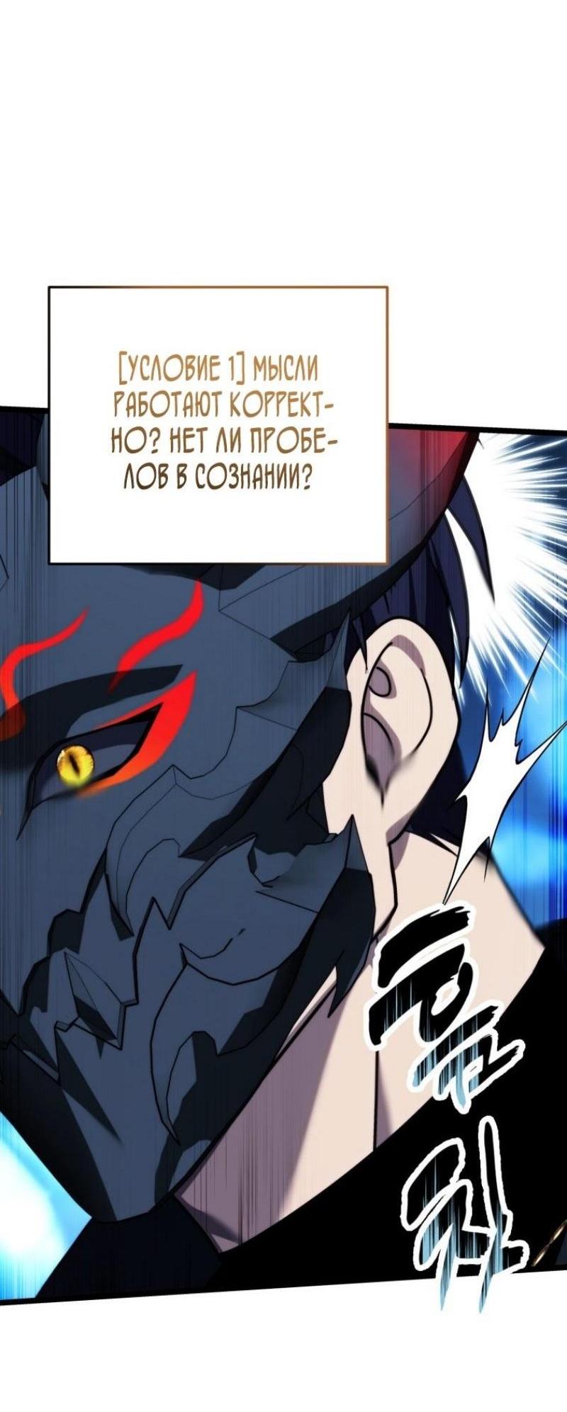 Read Ранкер который живёт второй р RU Manga Online