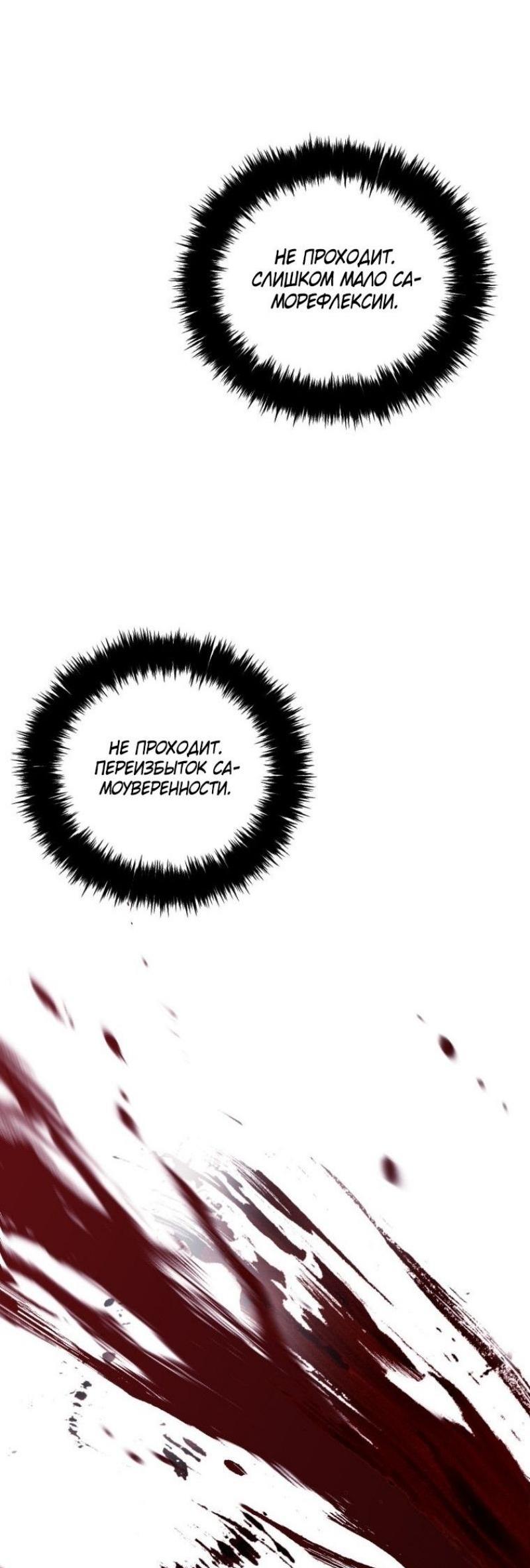 Read Ранкер который живёт второй р RU Manga Online