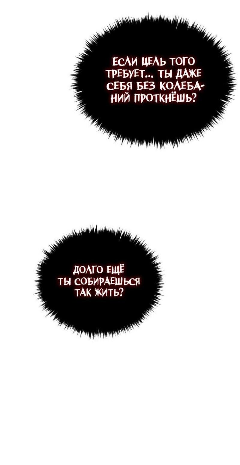 Read Ранкер который живёт второй р RU Manga Online