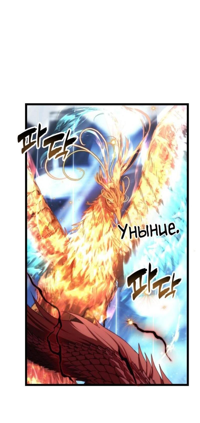 Read Ранкер который живёт второй р RU Manga Online
