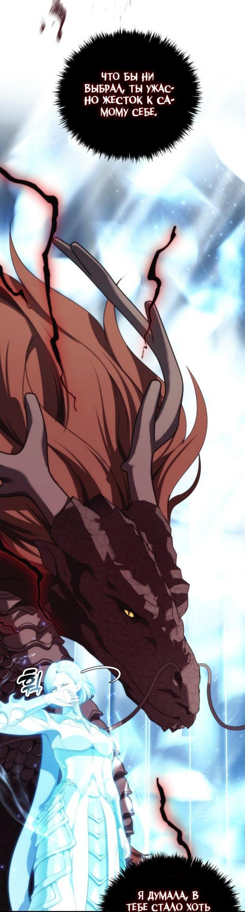 Read Ранкер который живёт второй р RU Manga Online