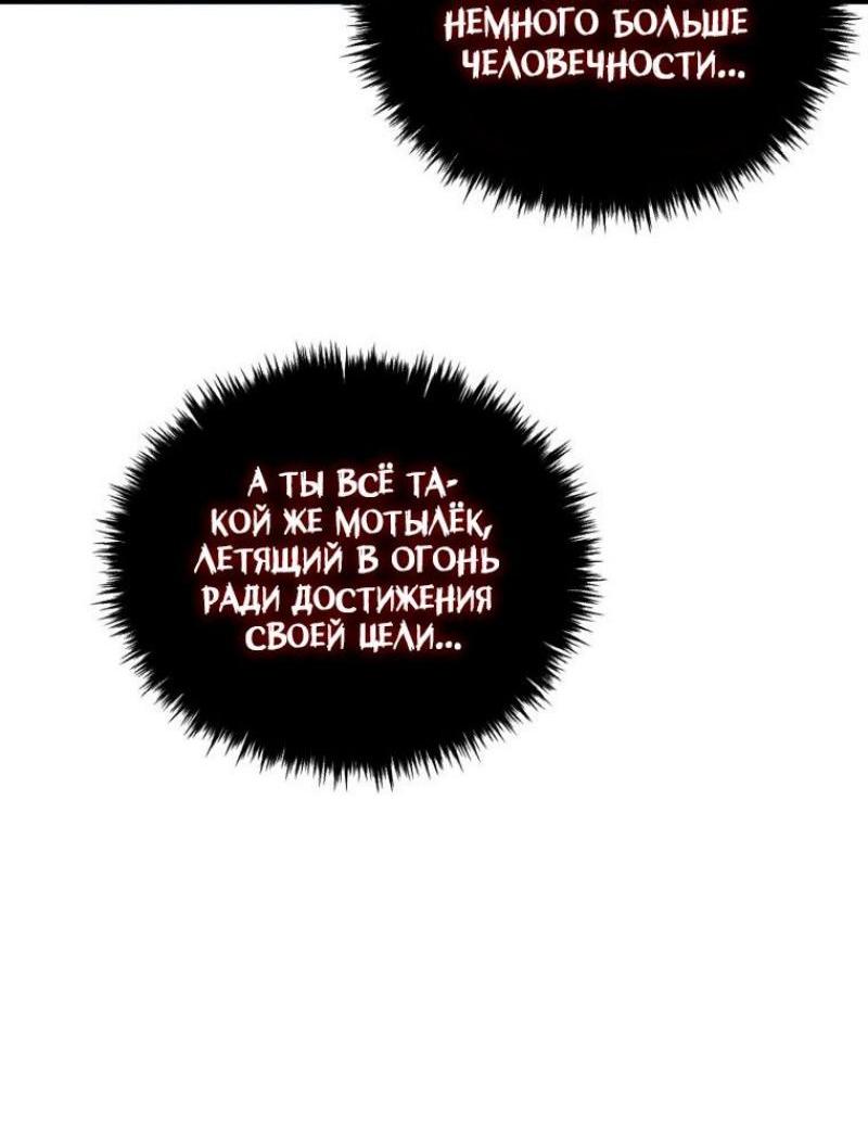 Read Ранкер который живёт второй р RU Manga Online