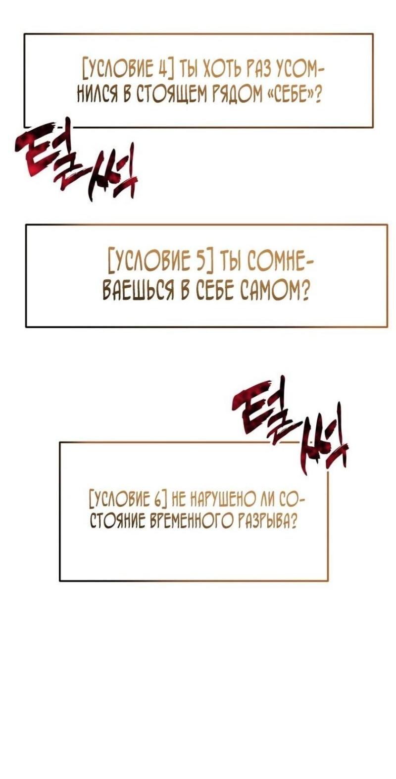 Read Ранкер который живёт второй р RU Manga Online