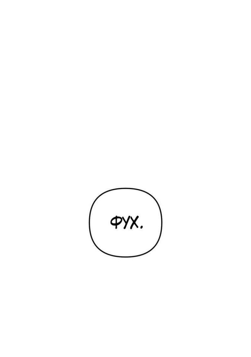 Read Ранкер который живёт второй р RU Manga Online