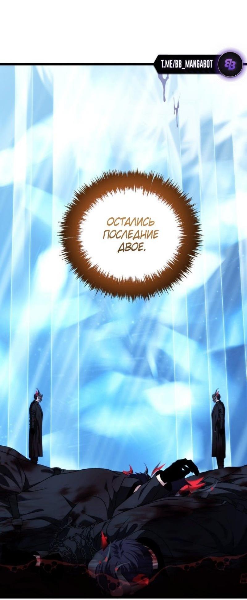 Read Ранкер который живёт второй р RU Manga Online