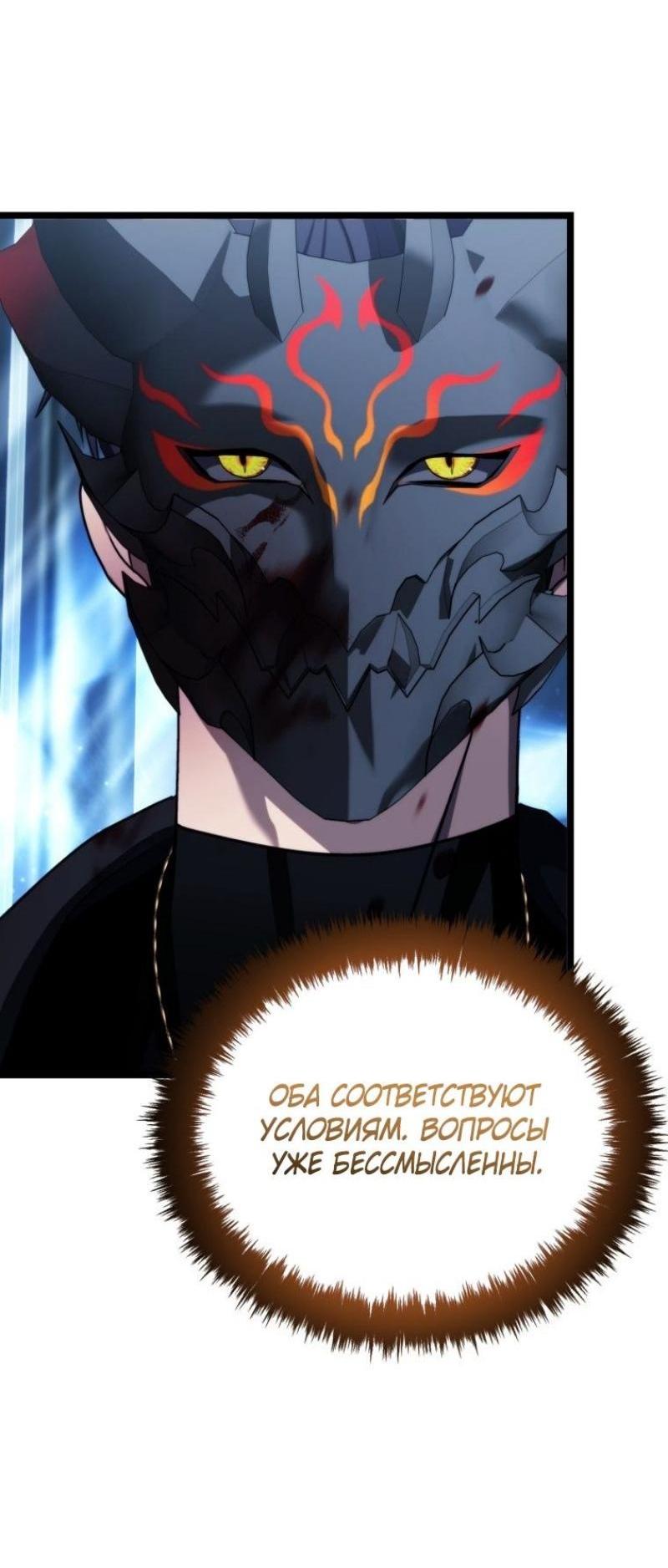 Read Ранкер который живёт второй р RU Manga Online