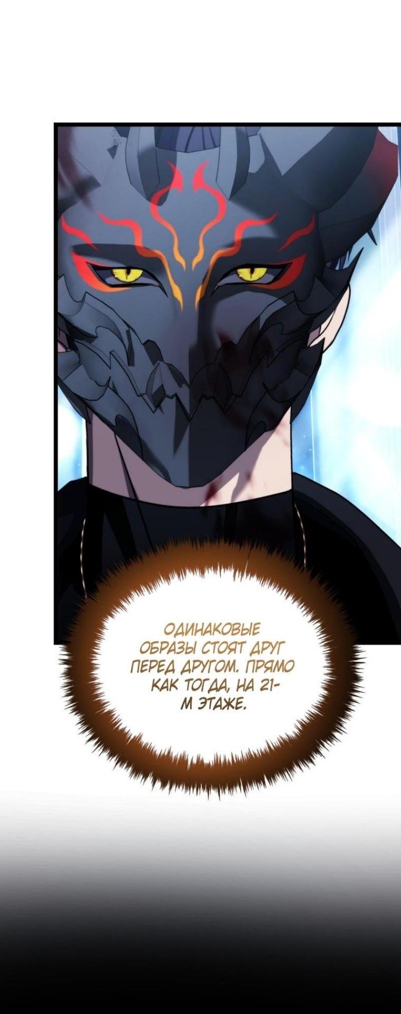 Read Ранкер который живёт второй р RU Manga Online